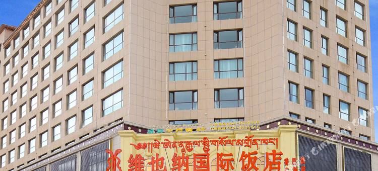 维也纳国际饭店(合作香巴拉广场店)图片