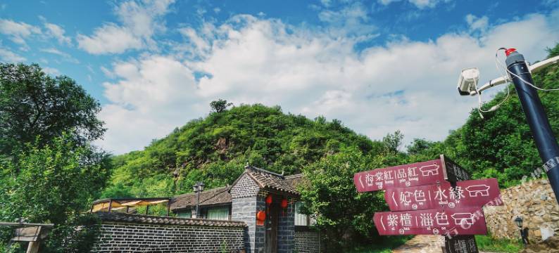 北京清境山里中国民宿图片