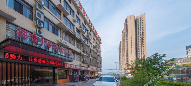 都市118连锁酒店(长沙美来美广场店)图片