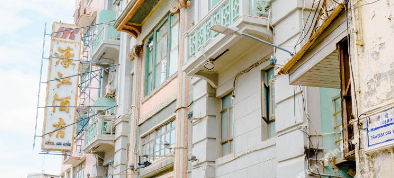 澳门濠江酒店图片