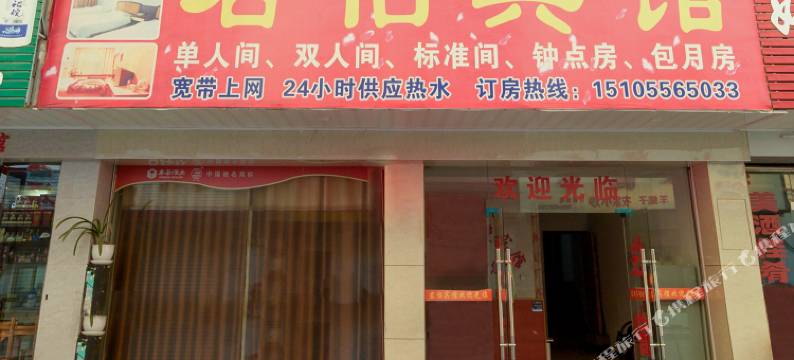 安庆君怡宾馆图片