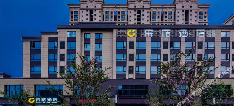 乐桔酒店(郑州黄河科技学院南三环地铁站店)图片