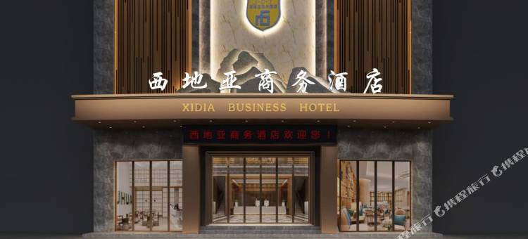 西地亚商务酒店(宜春鼓楼步行街润达国际店)图片