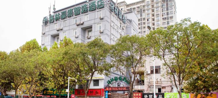 格林豪泰智选酒店(无锡中桥店)图片