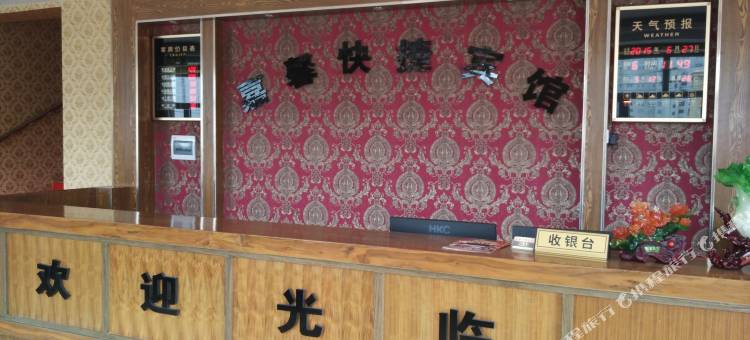 双鸭山嘉馨快捷宾馆图片