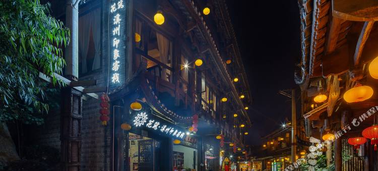 花筑·溪州印象客栈(芙蓉镇大瀑布店)图片