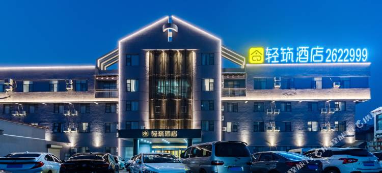 商丘轻筑酒店(古城第一人民医院店)图片