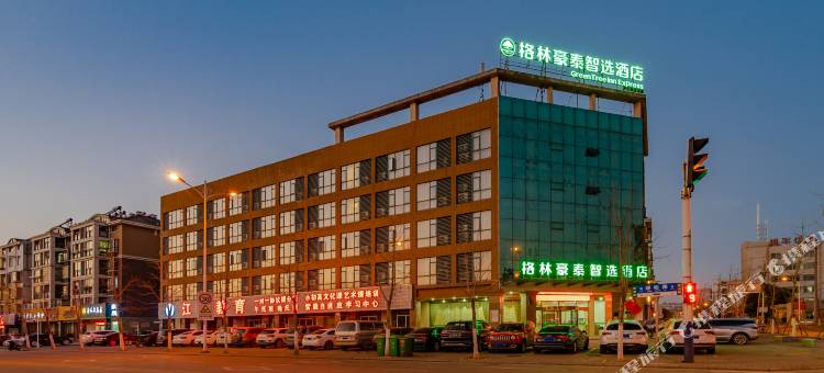 格林豪泰智选酒店(庐江御龙湾店)图片