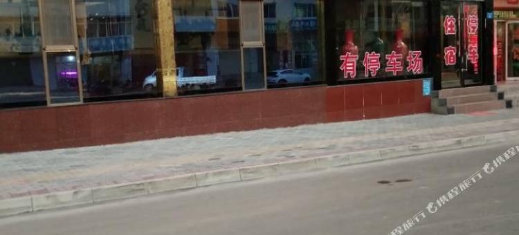通渭金三角宾馆图片