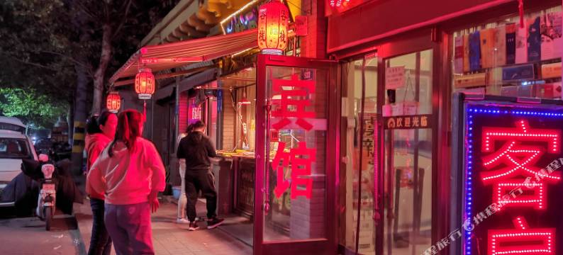 潍坊虞新苑客栈图片