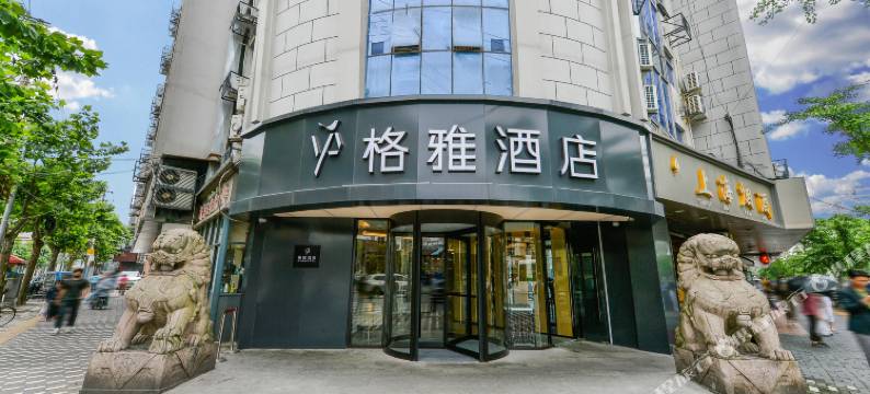 格雅酒店(上海西藏北路地铁站店)图片