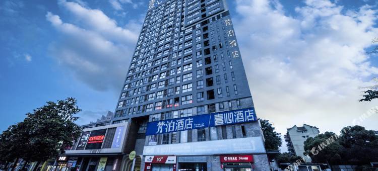 梵泊酒店(重庆鸳鸯轻轨站店)图片