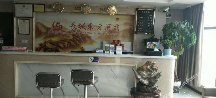 灵璧长城东方酒店图片