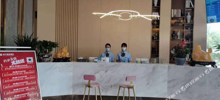 卓代臻品酒店(株洲攸县汽车站店)图片