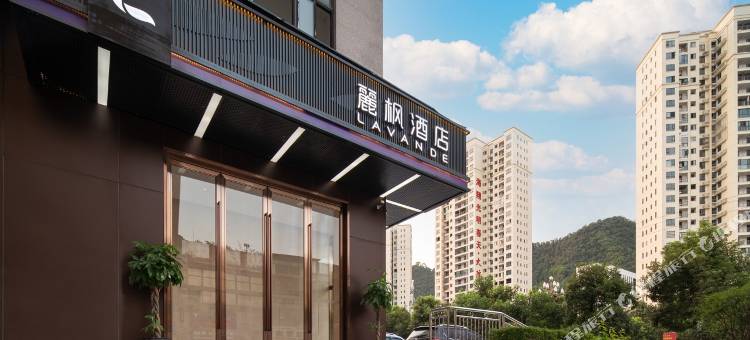 麗枫酒店(宜宾兴文会展中心店)图片