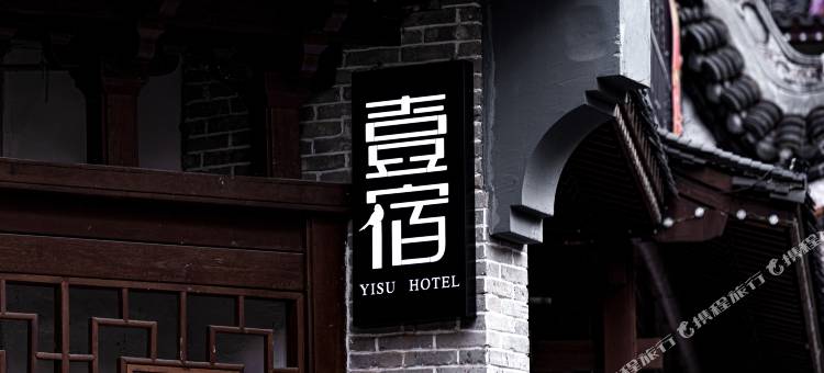 壹宿民宿(长沙五一广场IFS国金中心店)图片