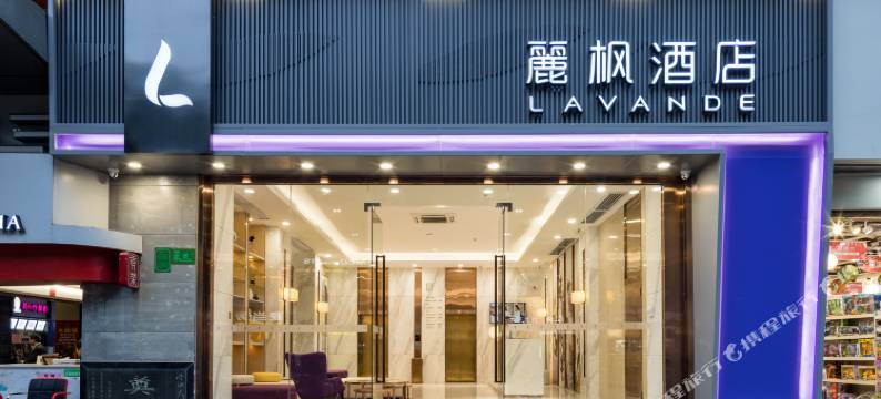 麗枫酒店(广州京溪南方医院梅花园地铁站店)图片