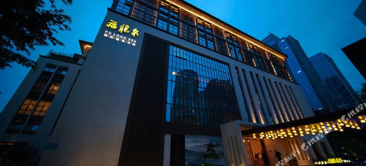 福州福龙泉城市花园酒店(三坊七巷店)图片