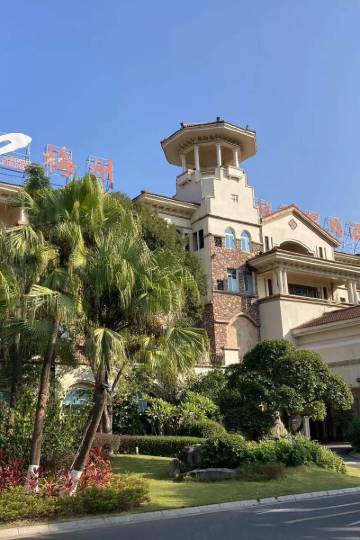 梅州碧桂园假日酒店图片