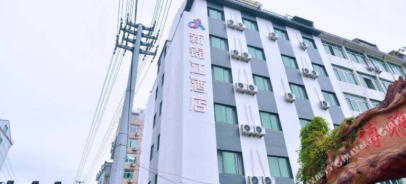 苍南新锦江酒店(动车站店)图片