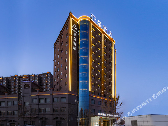 库尔勒孔雀河景观带滨河西路亚朵酒店