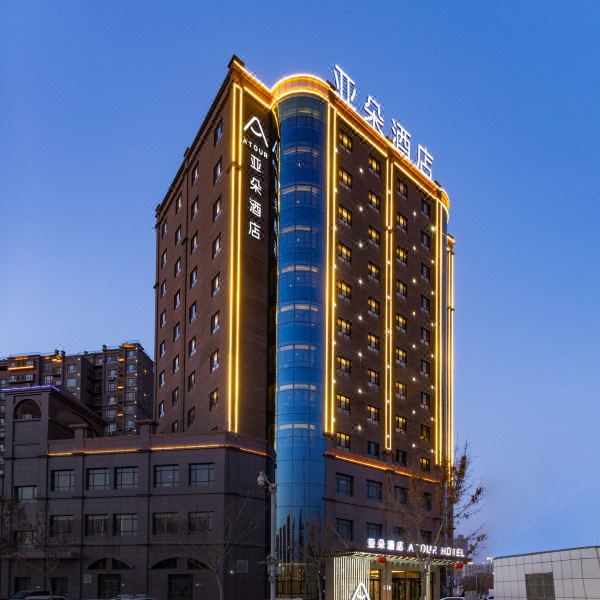 库尔勒孔雀河景观带滨河西路亚朵酒店图片