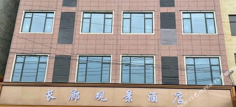 天柱长廊观景酒店图片