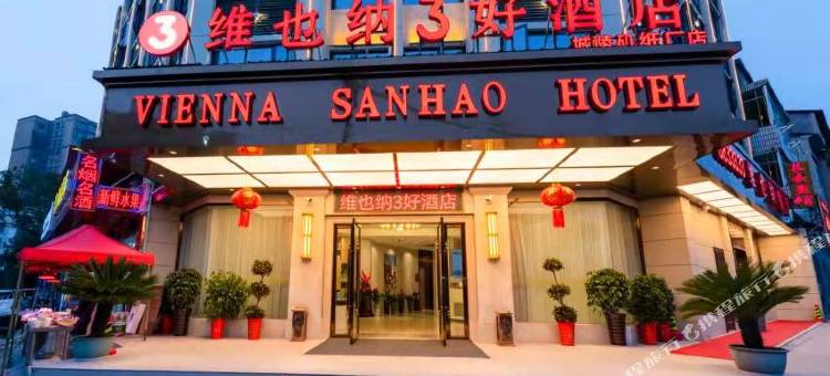 维也纳3好酒店(岳阳城陵矶纸厂店)图片