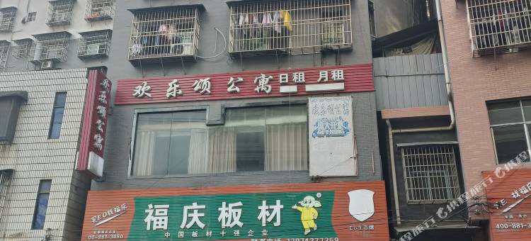 欢乐颂公寓图片