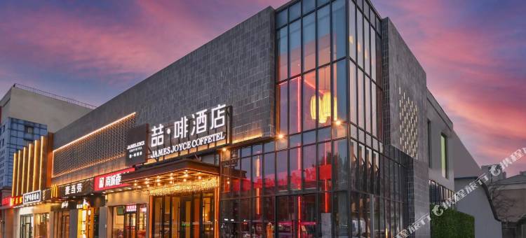 喆啡酒店(北京环球度假区运河商务区店)图片