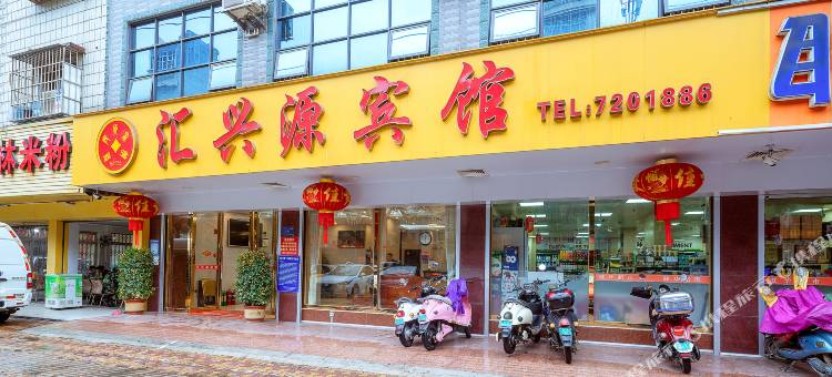汇兴源酒店(柳南万达店)图片
