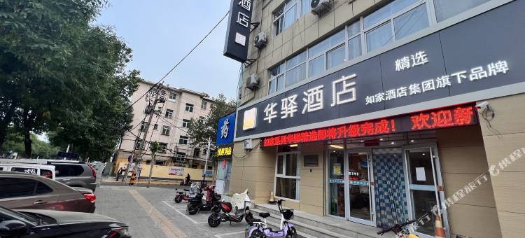 华驿精选酒店(德州人民公园汽车总站店)图片