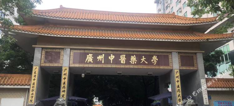 7天优品Premium酒店(广州火车站中医药大学地铁站店)图片