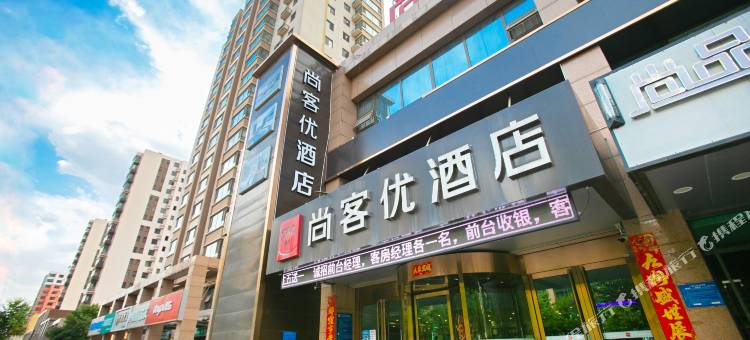 尚客优精选酒店(太原富士康店)图片