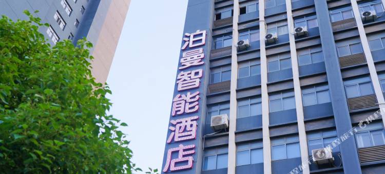 泊曼智能酒店(白沙洲银湖中小企业城店)图片
