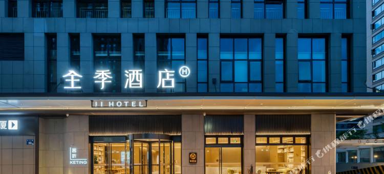 全季酒店(杭州萧山通惠北路店)图片