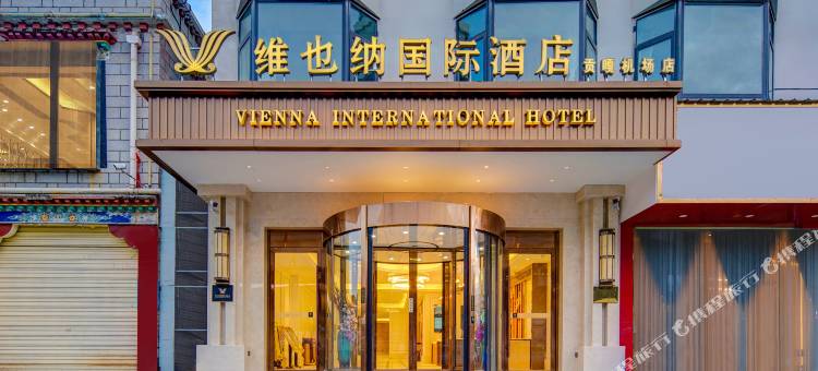 维也纳国际酒店(拉萨贡嘎机场店)图片