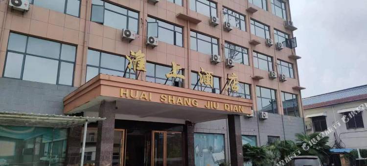 利辛淮上酒店图片