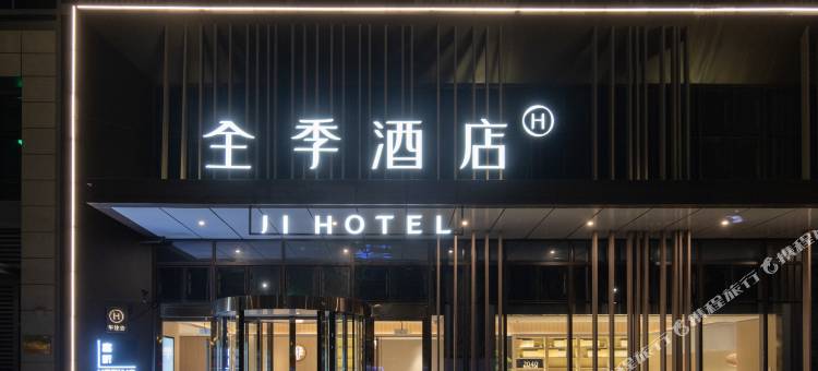 全季酒店(江阴临港红豆万花城店)图片