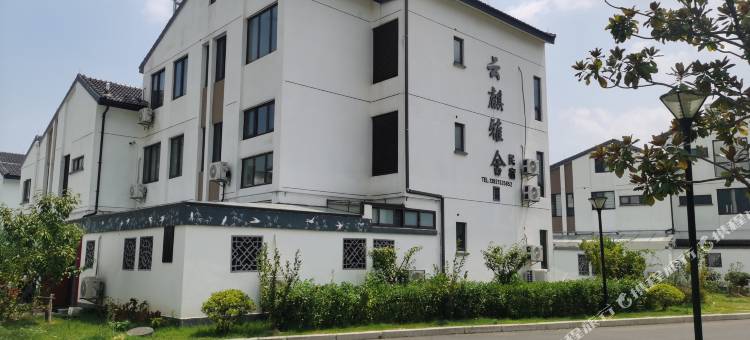 宜兴云麒雅舍民宿图片