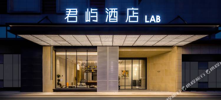君屿LAB酒店(长沙梅溪湖店)图片