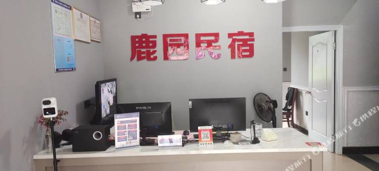 杭州鹿园民宿图片