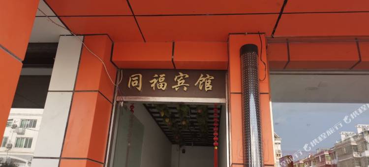 苏州同福宾馆图片