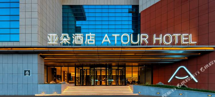 青岛理工大学山东路亚朵酒店图片