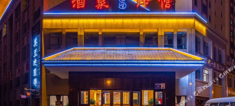 酒泉古道驿馆(万达广场体育馆店)图片