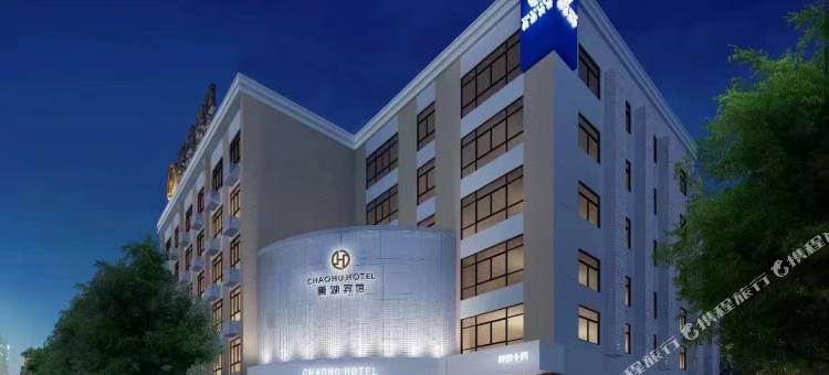 巢湖宾馆(东方新世界店)图片