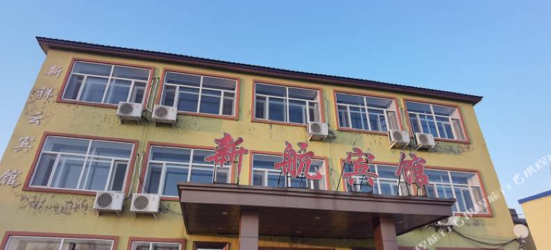 新航快捷宾馆(哈尔滨机场店)图片