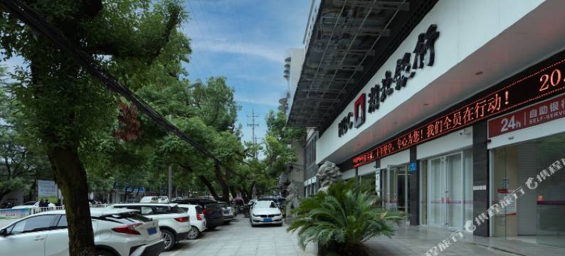 骏逸精选酒店(通山九宫大道店)图片