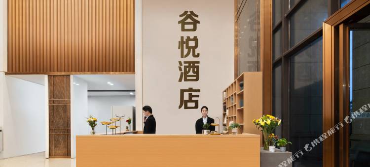 谷悦酒店(南昌西站地铁站店)图片