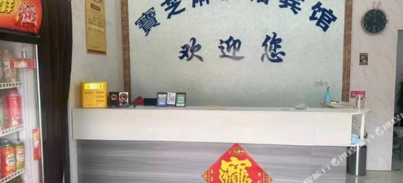 寳芝淋洗浴宾馆图片